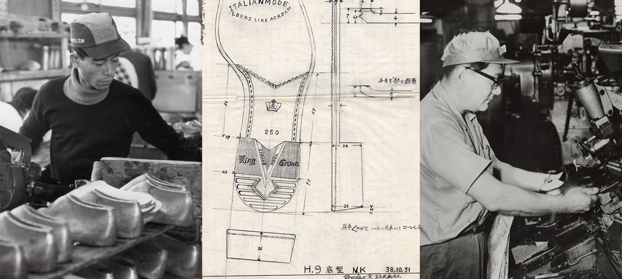 ノサックス 安全靴 製作風景 創業当初
